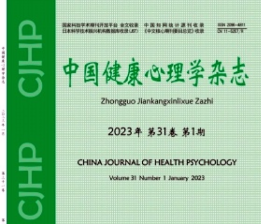 中国健康心理学杂志