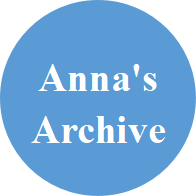 安娜的档案